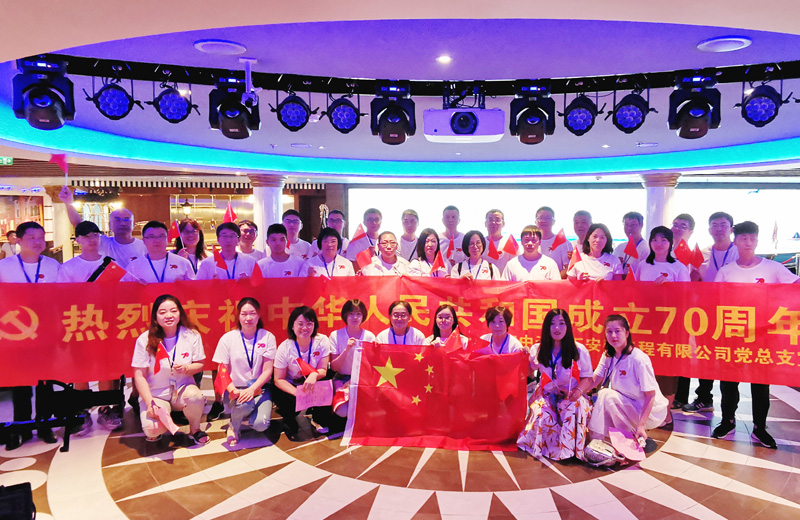 2019年7月1日，中天智匯安裝黨工團在旅游途中開展黨在我心歌唱祖國歌詠快閃活動。