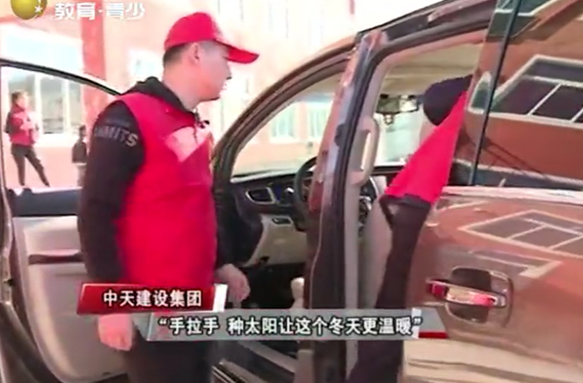 遼寧電視臺（中天慈善日活動(dòng)）