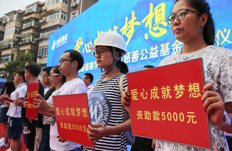 2019年8月22日，天津市“愛心成就夢想”助學(xué)活動隆重舉行，這是天津公司連續(xù)第八年參加這一夏季最具影響力的公益慈善活動，累計捐資215萬元，資助考上一、二本線的貧困優(yōu)秀學(xué)子456名