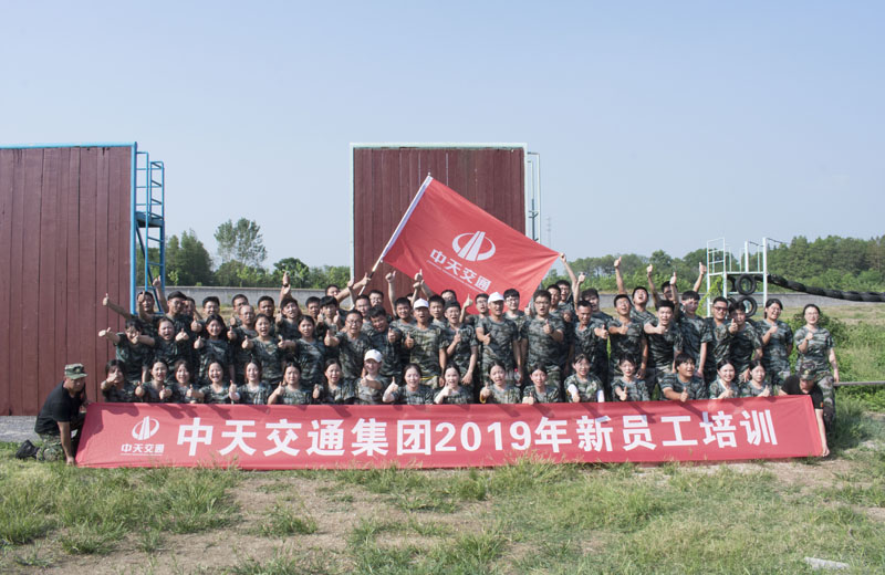 2019年8月15-19日，中天交通集團(tuán)65名新員工培訓(xùn)在武漢總部參加入職培訓(xùn)。