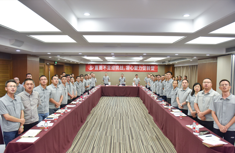中天華南集團(tuán)2019年半年度總結(jié)會直面不足，共商轉(zhuǎn)型。