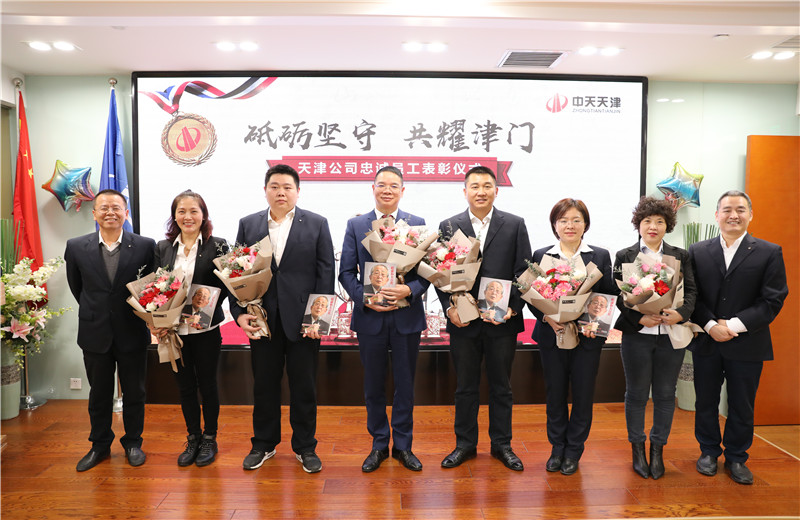 2019年11月22日上午，天津公司為在工作剛滿5年、10年以及15年以上的“老中天”頒發(fā)禮物及鮮花，共同慶祝中天23周歲生日
