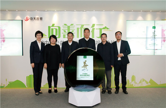 連續(xù)舉辦了十年的這場公益慈善發(fā)布會，中天再交亮眼“成績單”