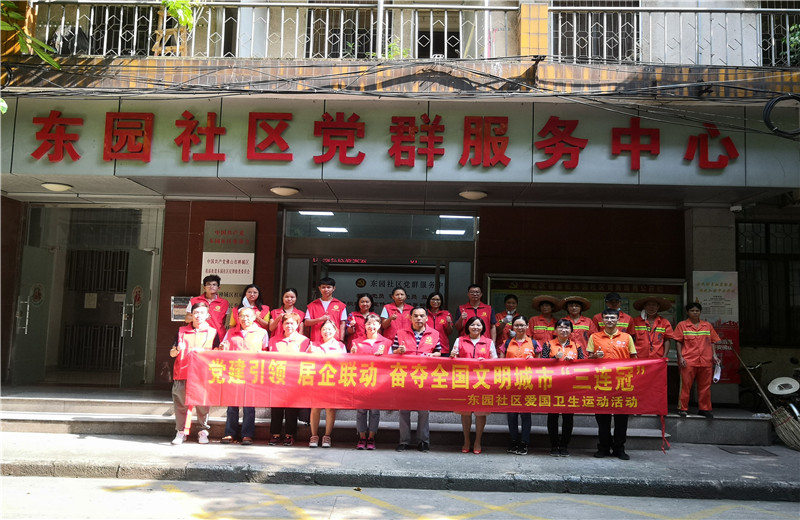 2020年9月3日，廣東中天院聯(lián)合佛山市禪城區(qū)東園社區(qū)黨委開展“黨建引領(lǐng)、居企聯(lián)動”愛國衛(wèi)生運動活動。
