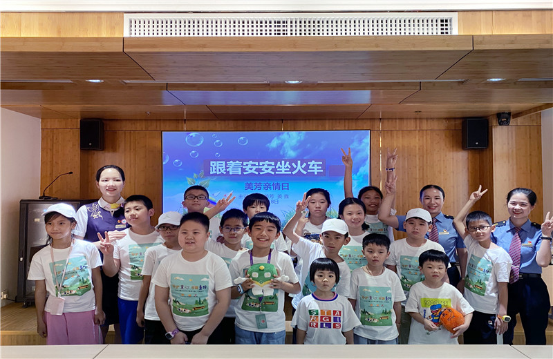 2020年8月13日，“中天二建2020年小候鳥公益一日營活動(dòng)”中，全國勞模陳美芳和高鐵西子號(hào)的列車長們，為孩子們講授乘車安全。