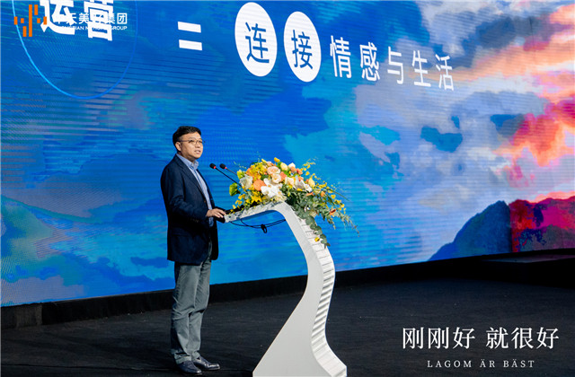 剛剛好，就很好！中天美好集團(tuán)有度生活首映禮落幕！