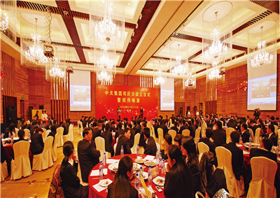 2009年，中天控股集團(tuán)始設(shè)司慶日