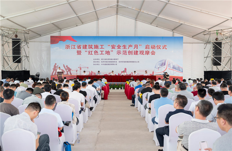 2021年6月1日，浙江省建筑施工“安全生產(chǎn)月”啟動(dòng)儀式暨“紅色工地”示范創(chuàng)建觀摩會(huì)在中天城軌杭州地鐵3號(hào)線土建施工SG3-21標(biāo)留祥路站圓滿召開(kāi)。
