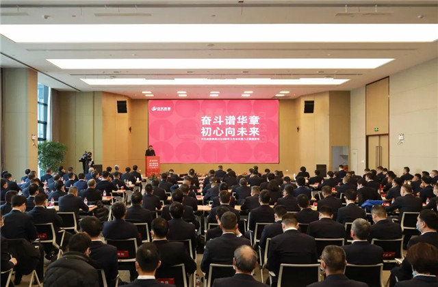 奮斗譜華章，初心向未來 ——中天控股集團2022年新年工作會議暨“八三規(guī)劃”發(fā)布會召開