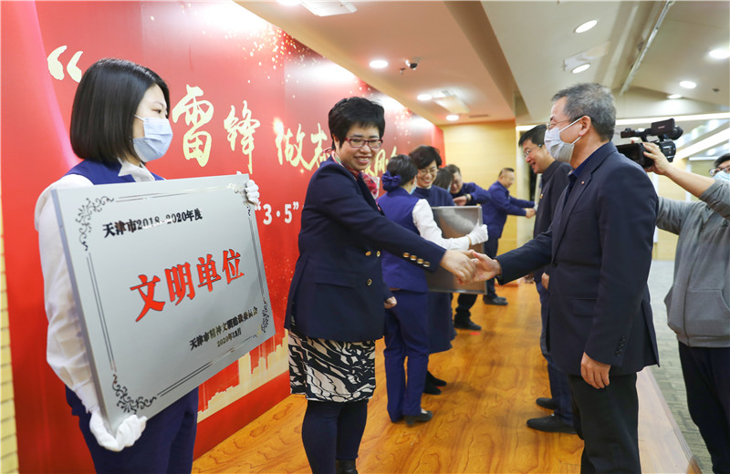 2022年3月4日，天津市南開區(qū)委常委、宣傳部部長王雪冬為天津公司頒發(fā)“天津市文明單位”證書獎牌。這是天津公司首次獲得此項殊榮。