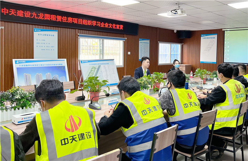 2022年4月15日，中天建設(shè)集團(tuán)安徽公司開展企業(yè)文化巡講，第一站：九龍園租賃住房項(xiàng)目部。