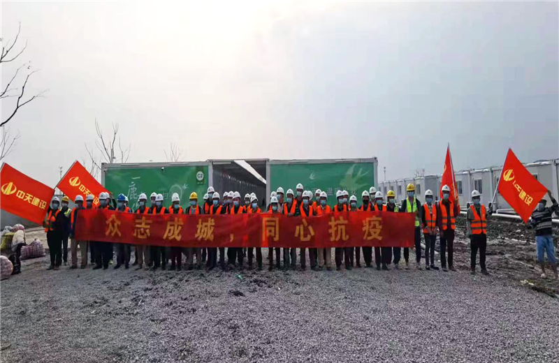 4月5日－18日，中天三建奉賢龍湖天街、朝陽廣場等5個(gè)項(xiàng)目先后集結(jié)203名施工人員參與了4個(gè)方艙醫(yī)院的建設(shè)、改造工程。