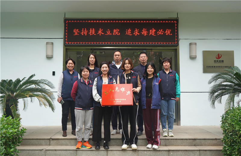 2022年4月，中怡設(shè)計(jì)施工圖審查團(tuán)隊(duì)榮獲天津市南開區(qū)“工人先鋒號(hào)”榮譽(yù)。