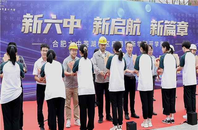 合肥市“體量最大”中學校區(qū)投入使用，中天力量護航民生工程建設！