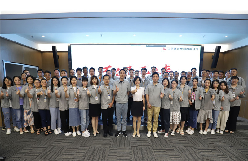 2022年8月12日，西南公司在機關第一會議室召開2022年度第三季度員工學習會，機關全員參會，辦事處及產(chǎn)業(yè)鏈視頻參會。