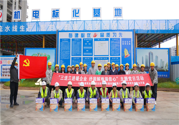 三送三進(jìn)暖企業(yè)  紓困解難強(qiáng)信心 ——中天八建黨支部與云南省建筑業(yè)協(xié)會(huì)黨支部、工會(huì)、婦聯(lián) 聯(lián)合開(kāi)展主題黨日活動(dòng)