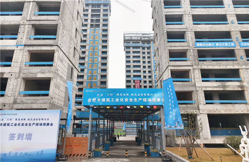 2023年12月12日，安徽公司包河保利BH202209地塊項(xiàng)目順利組織召開合肥市建筑工業(yè)化安全生產(chǎn)現(xiàn)場觀摩會(huì)。