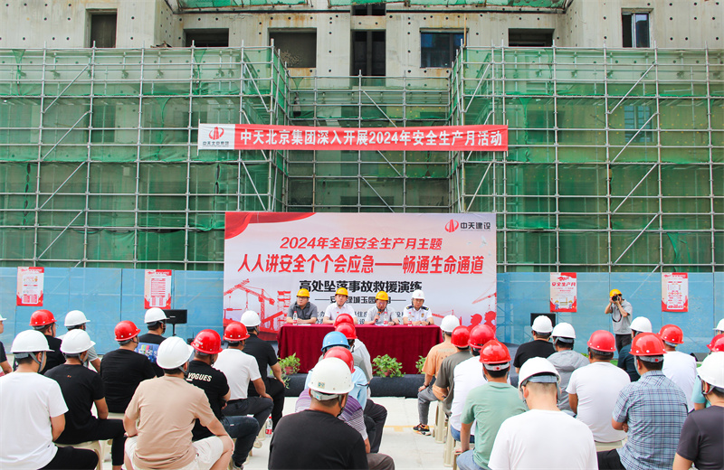 2024年6月4日，由衡水市安平縣住建局組織的以“人人講安全、個個會應(yīng)急——暢通生命通道”為主題的高處墜落事故救援演練觀摩活動在北京建投安平綠城玉園項目部舉行。