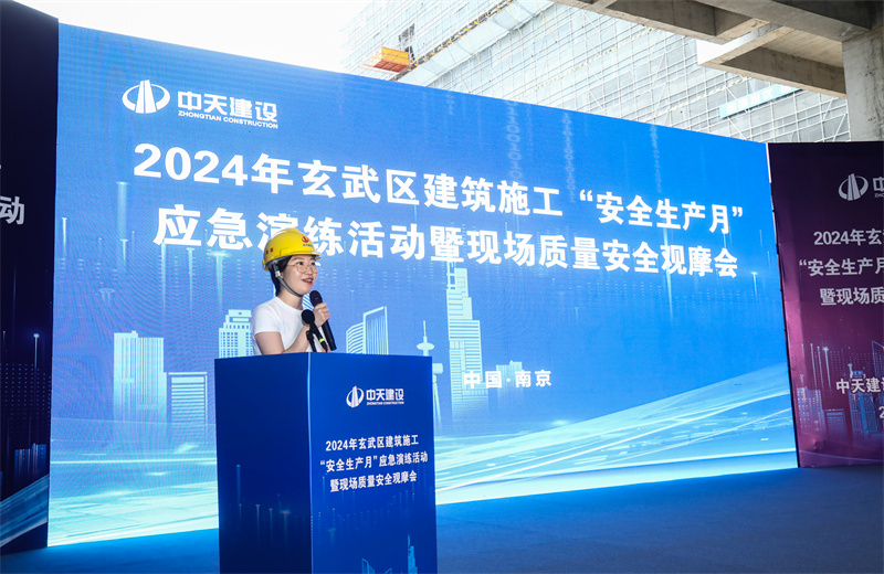 2024年6月28日，南京市玄武區(qū)建設(shè)工程領(lǐng)域安全月專題活動暨質(zhì)量安全管理現(xiàn)場觀摩會在江蘇公司矽力微中國區(qū)總部項目召開。