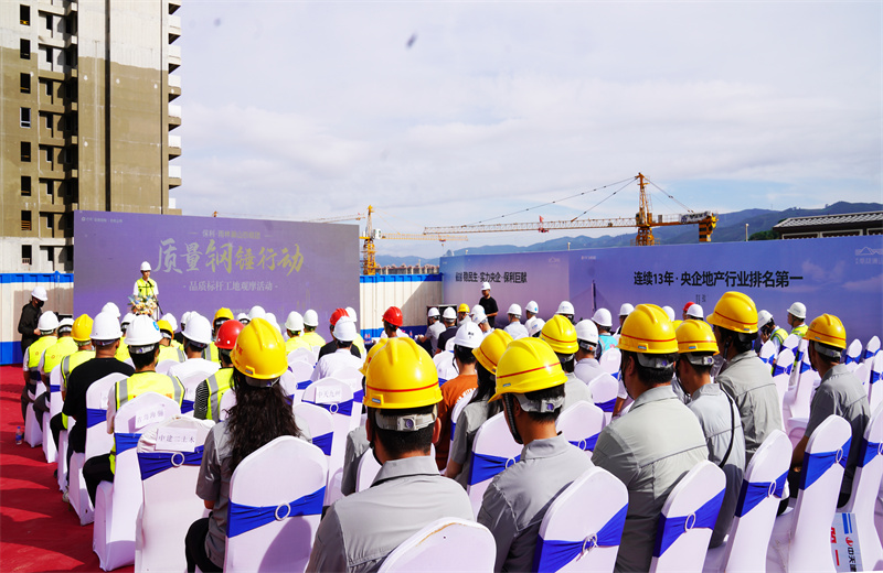 2024年6月24日，西雙版納州住房城鄉(xiāng)建設(shè)系統(tǒng)2024年“安全生產(chǎn)月”現(xiàn)場觀摩活動及保利發(fā)展云南“質(zhì)量鋼錘行動”在中天八建西雙版納雨林瀾山項目開展。
