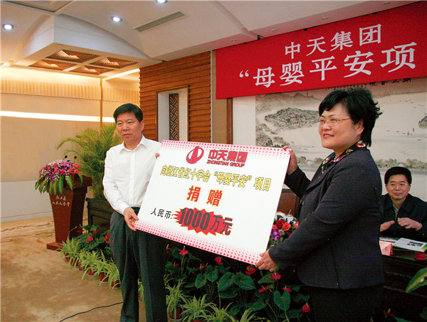 2012年5， 中天向省紅十字會“母嬰平安”項目捐贈1000萬元.jpg